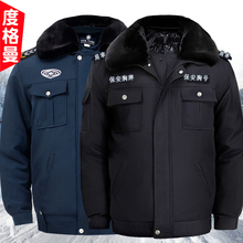 工作服套装 棉服多功能防寒服棉衣加厚 保安服冬装 男冬季保安制服