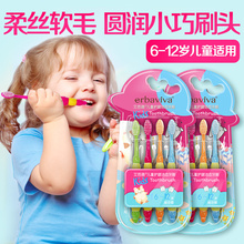 12岁小孩宝宝小头软毛牙刷清洁口腔 儿童牙刷8支装 艾芭薇
