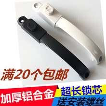 金刚网纱窗执手 三趟拉手铝合金推拉平移纱窗锁把手 纱窗五金配件