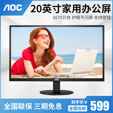 19.5英寸LED液晶家用办公监控壁挂台式电脑显示器 E2070SWNE AOC