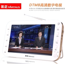 金正S06自带天线地面波dtmb移动小电视机老年迷你便携式掌上手持