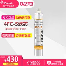 美国EVERPURE/爱惠浦滤芯爱惠浦4fc-S滤芯净水滤芯 4fc滤芯带防伪