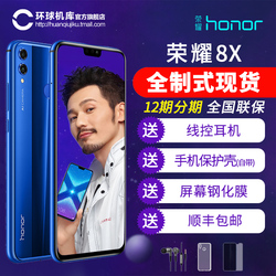 honor/荣耀荣耀8X官网全新正品手机新品上市官方旗舰店华为荣耀畅玩8xmax