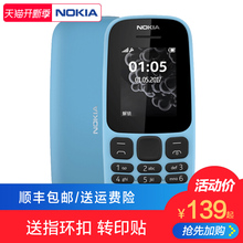 Nokia/诺基亚 新105单卡备用机直板按键学生老人小手机长待机移动联通2G