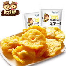 【憨豆熊 菠萝干100g】休闲零食蜜饯果干果脯菠萝干特产每日早餐