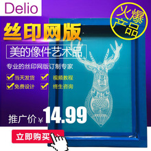 丝印网版制作网板定做油墨印刷制版绷网印花丝印版厚版感光胶模板