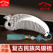 云南雪花银刮痧可食用手工纯银梳子 银梳子999纯银 送妈妈送女友
