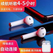 蓝牙耳机无线单双耳超长续航待机安卓苹果通用运动隐形入耳式迷你