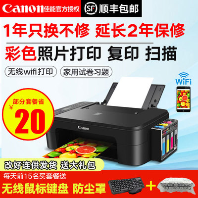 打印机彩色喷墨打印