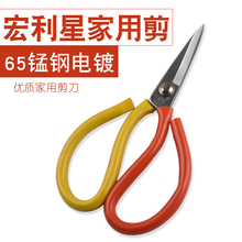 包邮 宏利星裁缝剪民用皮革厨房不锈钢强力尖头工业电工线大头剪刀