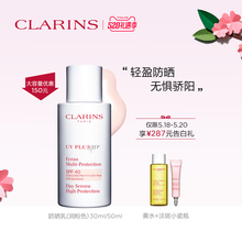 娇韵诗清透隔离防晒乳SPF40PA++++粉色30/50ml清爽轻盈三重保护