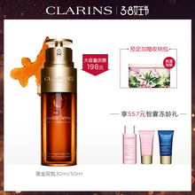 娇韵诗双萃精华焕活黄金双瓶30 女王节预售 50ml易吸收抗初老