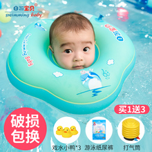 12个月 自游宝贝婴儿游泳圈宝宝脖圈防后仰新生儿幼儿颈圈可调0
