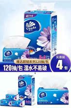 维达抽纸卷纸母婴用纸抽取式纸巾儿童抽纸家用卫生纸巾