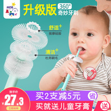 mdb婴儿牙刷360幼儿童宝宝牙刷0 6岁软毛乳牙小孩刷牙训练