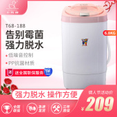 小鸭牌T68-188脱水机甩干机家用大容量单甩干桶非小型迷你洗衣机