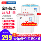 小鸭牌XPB25-2188S迷你婴儿小型洗衣机宝宝家用宿舍半自动带甩干