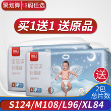 XL婴儿尿不湿批发尿片超薄透气男女宝宝拉拉裤 南极人纸尿裤
