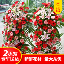 北京开业花篮鲜花同城速递庆典乔迁演唱会开张高档三角架开业花篮