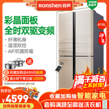 Ronshen BCD 容声 416WD11FPCA四开门冰箱家用印象变频十字智能
