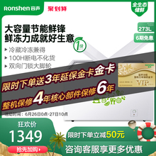Ronshen/容声 BCD-273KB双温冰柜商用家用卧式顶开式冷藏冷冻冷柜