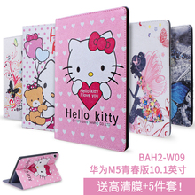 W09 AL10平板电脑皮套防摔外壳 华为M5青春版10.1英寸保护套BAH2