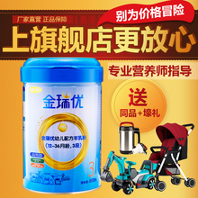 金瑞优 优利士幼儿配方羊奶粉12 36个月3段800g听装 买3送1
