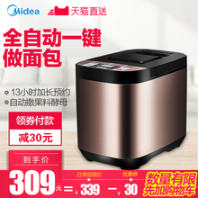 面包机家用全自动智能多功能和面早餐烤吐司机蛋糕酸奶机撒料