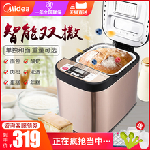 面包机家用全自动和面发酵小型智能肉松馒头早餐机多功能撒料