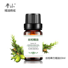 单方精油正品 天然保湿 纯精油丝柏精油10ml
