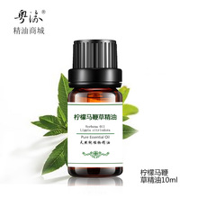 熏香减轻失眠 柠檬马鞭草精油10ml 单方精油正品 舒缓神经压力