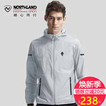 NORTHLAND诺诗兰防晒衣男夏户外防紫外线超薄透气皮肤衣服女外套