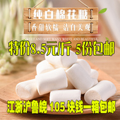 伊高棉花糖牛扎糖diy烘焙原料手工牛轧糖材料白色棉花糖500克包邮