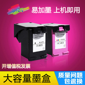 兼容惠普803黑色彩色墨盒HPDeskJet11111112213121322621262226232628打印机墨盒XL大容量可加墨