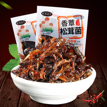 包邮 即食松茸菌250克云南特产油鸡枞菌牛肝菌香菇菌食用菌5袋