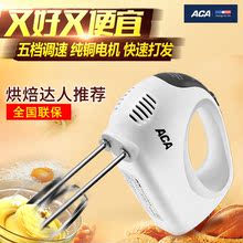 P125A打蛋器电动家用烘焙打奶油机面糊5档手持 ACA