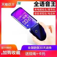 索爱 SA-Z86老人手机翻盖超长待机老年电信翻盖手机大字大声移动微信男女款翻盖老年机正品手机老人机翻盖