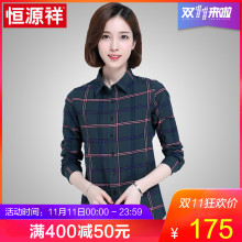 恒源祥春秋季女士短款经典格子长袖衬衫棉修身显瘦方领女衬衣图片