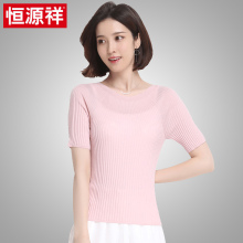 恒源祥2018夏季新款宽松短袖上衣修身圆领纯色半袖汗衫T恤女短袖图片