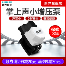 新界家用全自动增压泵自来水太阳能热水器静音小型水泵24v加压泵