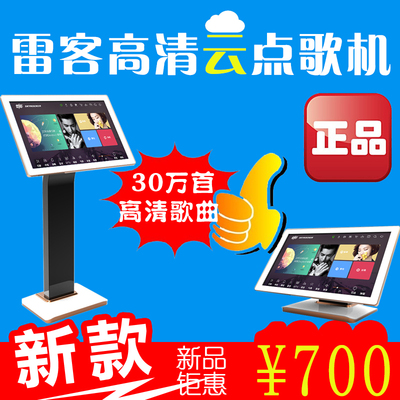 云点歌机