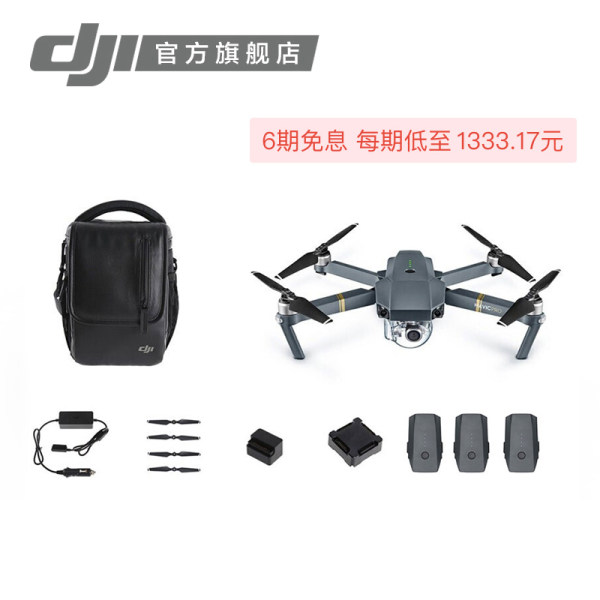 【极速发货】DJI大疆 御 Mavic Pro 可折叠4K航拍无人机