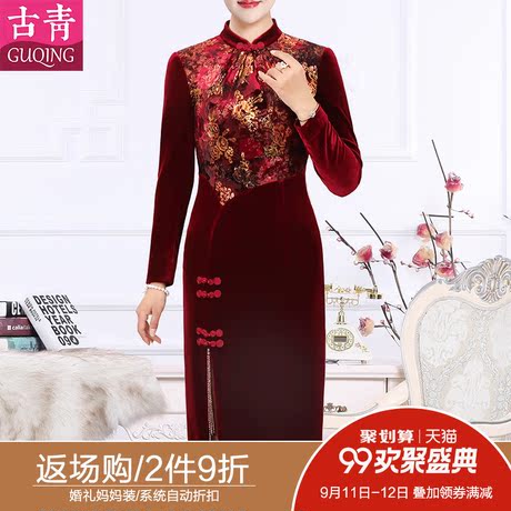 古青秋冬款改良旗袍连衣裙中长款婚庆婚礼妈妈装中老年金丝绒礼服商品大图