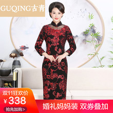古青秋冬季结婚中老年妈妈旗袍礼服丈母娘喜婆婆中长款婚宴连衣裙图片