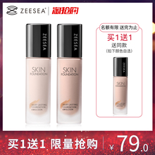 ZEESEA滋色轻薄水润粉底液女保湿遮瑕控油裸妆持久粉底膏bb霜