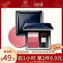 ZEESEA滋色三色修容腮红盘正品裸妆保湿提亮肤色高光持久胭脂粉饼