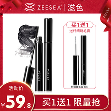 ZEESEA滋色睫毛膏女防水纤长卷翘加密加长增长不晕染液大细小刷头