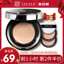 ZEESEA滋色气垫BB霜女蘑菇保湿素颜隔离遮瑕提亮网红cc棒粉底液