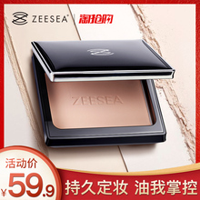 ZEESEA滋色蜜粉饼定妆持久遮瑕控油疏防水高光散粉女修容晚安粉底