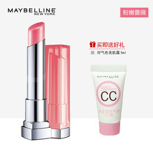 口红不易脱色滋润保湿 唇部指定正品 美宝莲唇彩好气色轻唇膏保湿